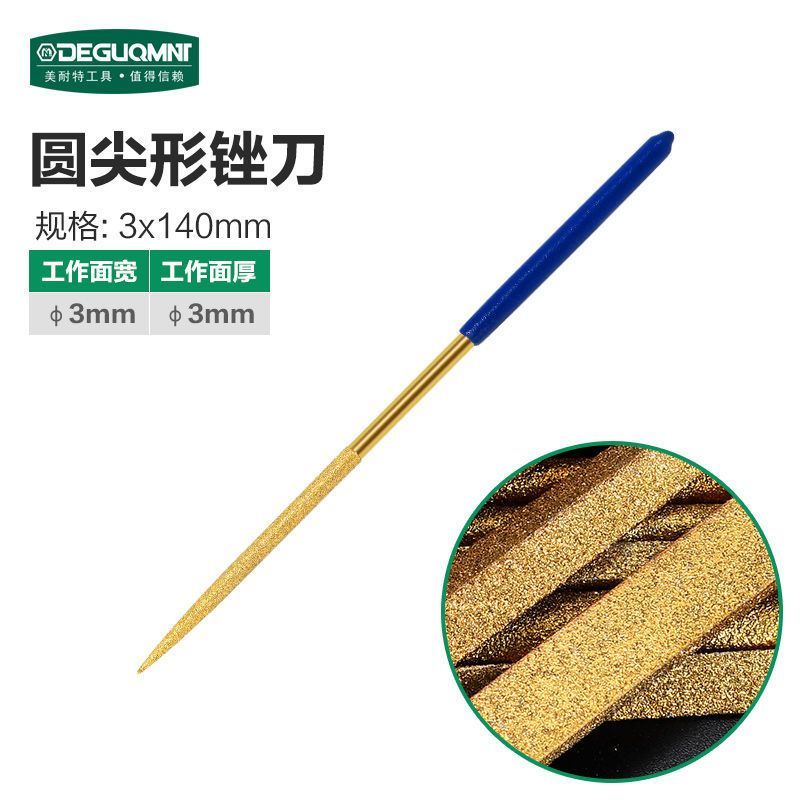 美耐特德国美耐特 金钢石锉刀整形锉金刚锉平板金刚锉刀文玩木工锉子 3x140mm圆柱锉