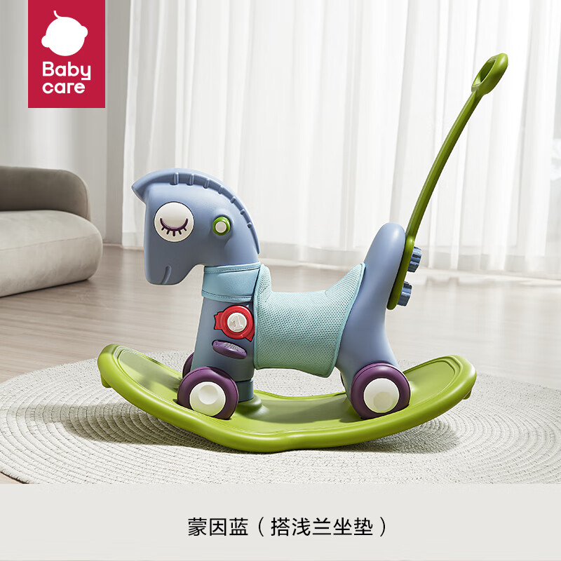 babycare儿童摇摇马五合一周岁礼物宝宝木马摇摇车玩具蒙因蓝含坐垫高性价比高么？
