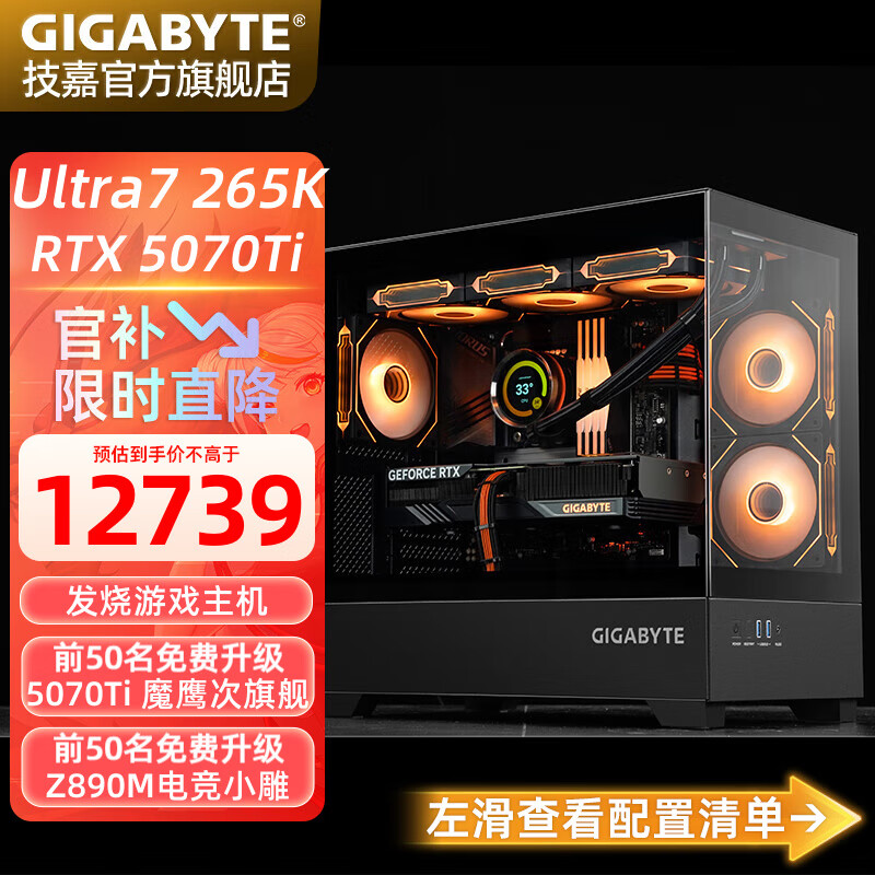 ����ȫ��Ͱi7 14700KF/RTX5070Ti 5080/���Ultra7 265K�羺��Ϸ����ֱ����Ƽ���AI��ͼ̨ʽ�������� Ultra 7 265KحRTX5070Ti