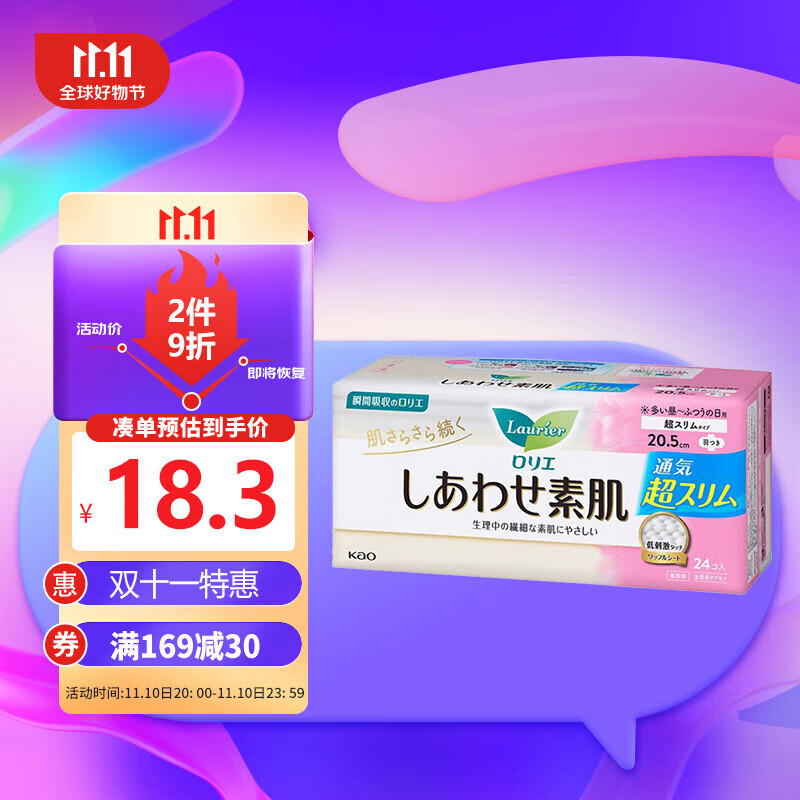 怎样查询京东卫生巾产品的历史价格|卫生巾价格走势图