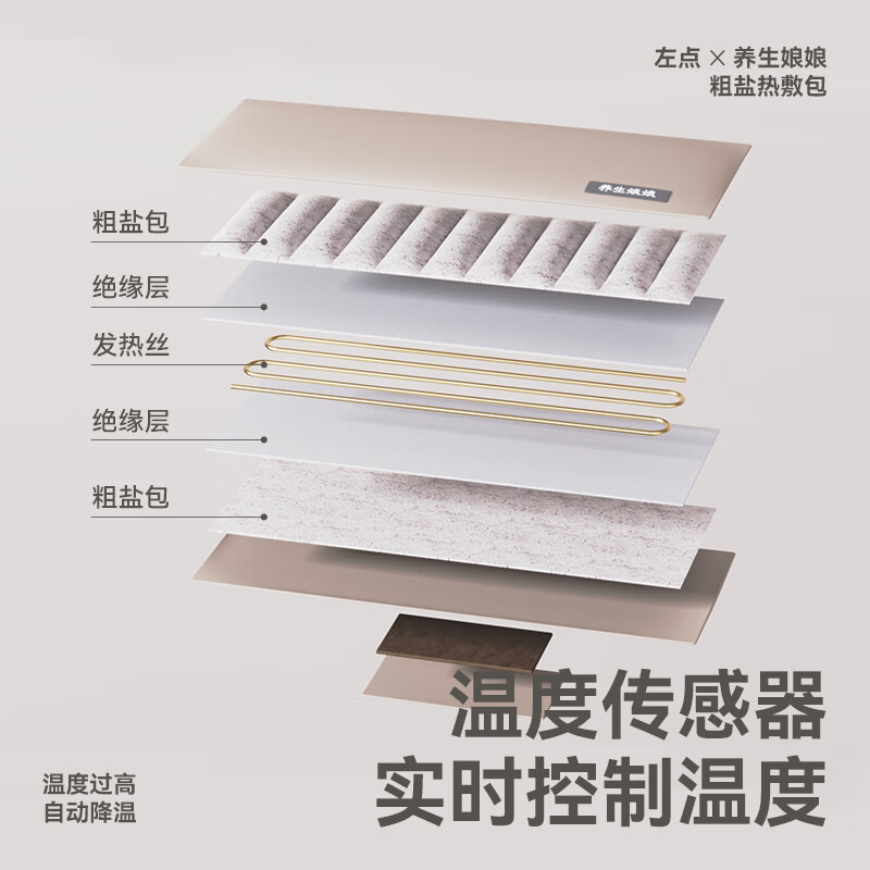 左点zdeer养生娘娘海盐热敷包 电加热艾灸粗盐包温灸仪器艾草盐袋 海盐热敷包-养生娘娘