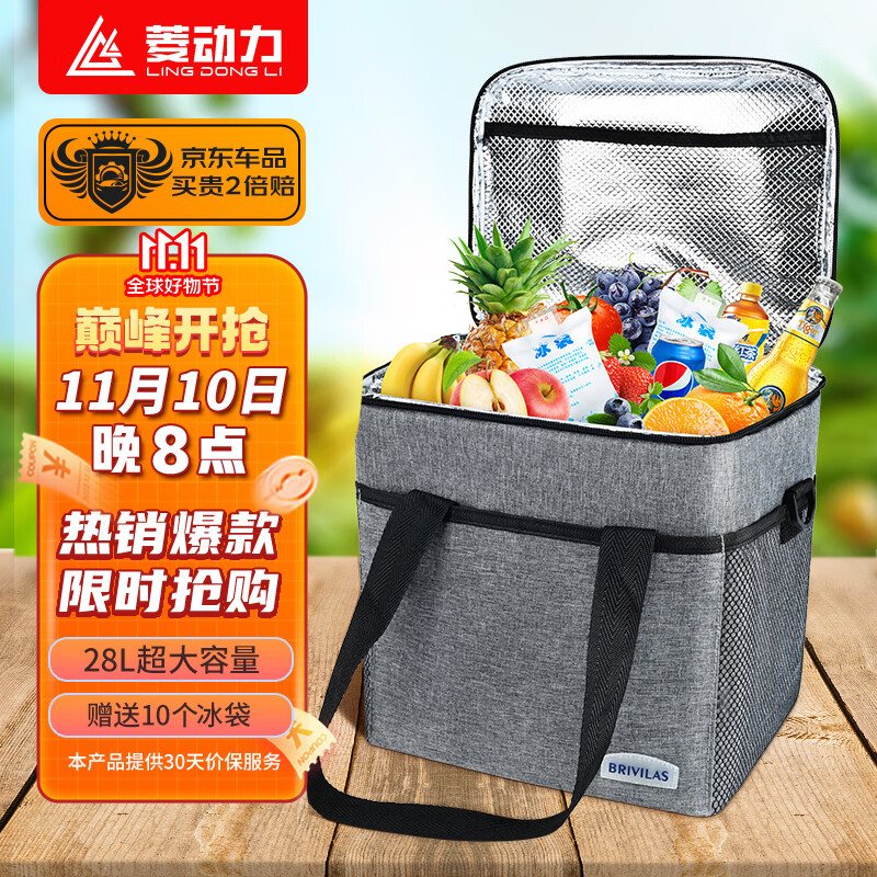 菱动力保温箱袋28升饭盒袋手提冰袋冷藏包母乳储奶药品保冷保鲜盒便当包怎么样,好用不?
