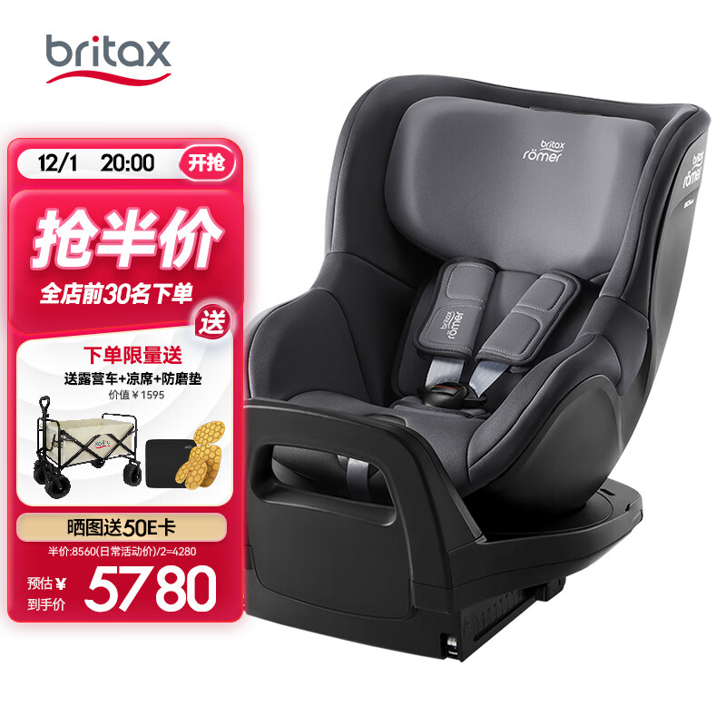 宝得适（BRITAX）儿童安全座椅0-4岁360度正反调节isofix接口 双面骑士pro 极致灰