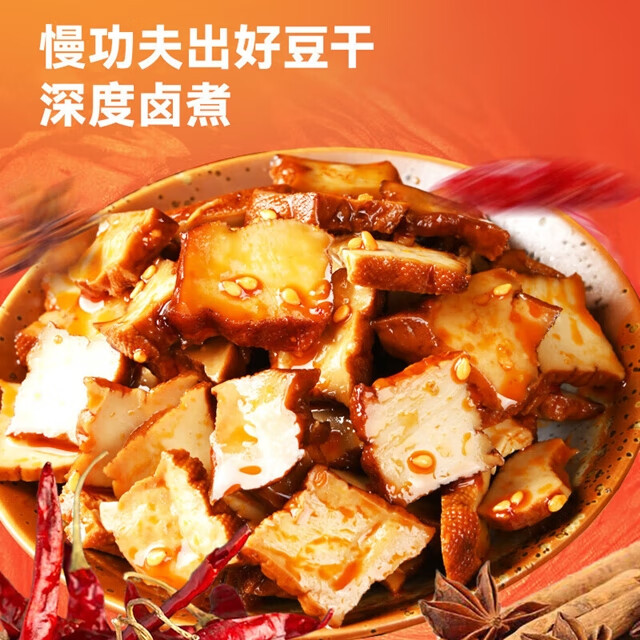 盐津铺子Q弹嫩豆干柴火豆干豆腐干 休闲小零食解馋手磨豆腐干小包 250g 柴火豆干(香辣约12包)