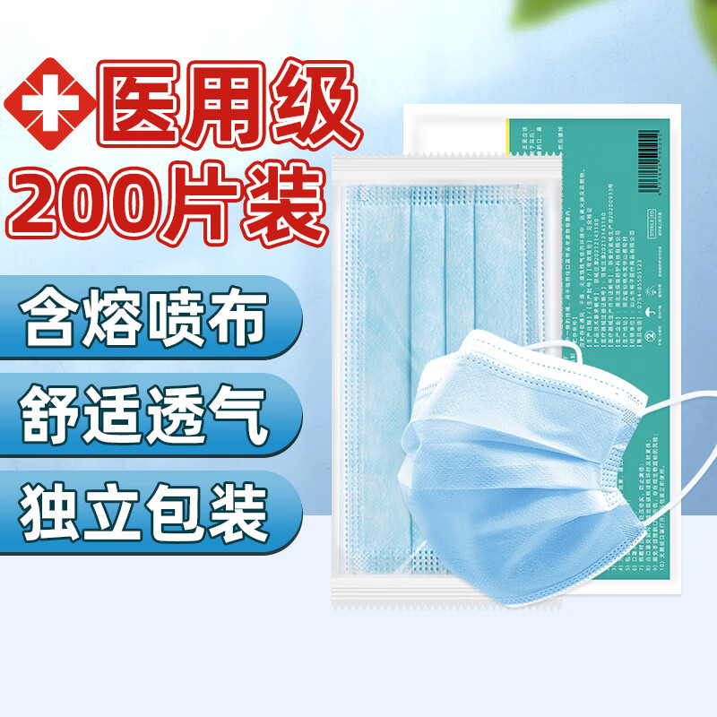 恒助药业医用外科口罩独立包装无菌型一次性口罩医用口罩外科成人口罩 【独立包装】成人200片(10片*20)