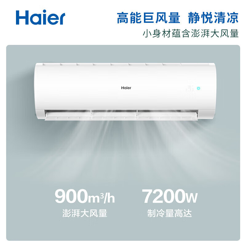海尔 KFR-50GW/24PAA81U1空调用户好评如潮，真实评价在此！-图片7