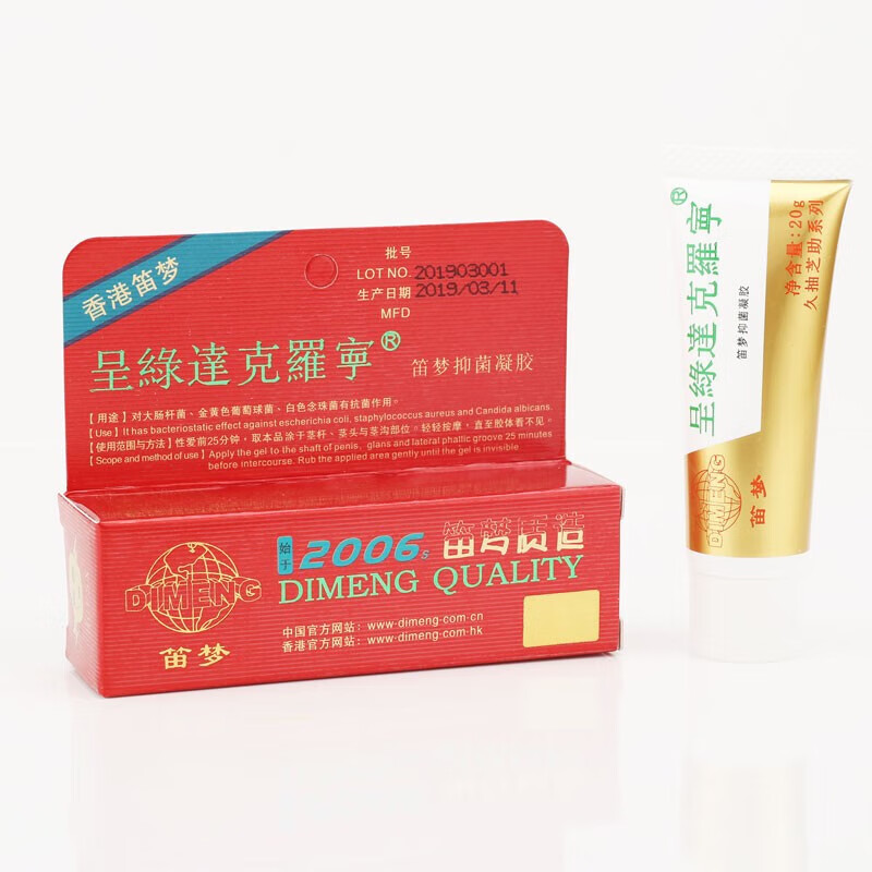 呈绿达克罗宁延时凝胶男用达克罗宁盐酸软膏香港官方店 1瓶呈绿加强