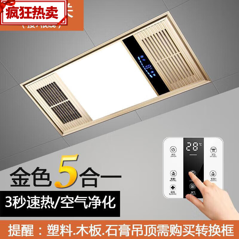 厕所灯暖浴霸卫生间集成吊顶暖风照明排气换气取暖浴室一体机 双核土豪金(触摸开关)30*60厘米
