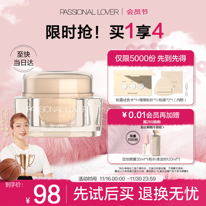 粉底液膏价格历史最低|粉底液膏价格走势图