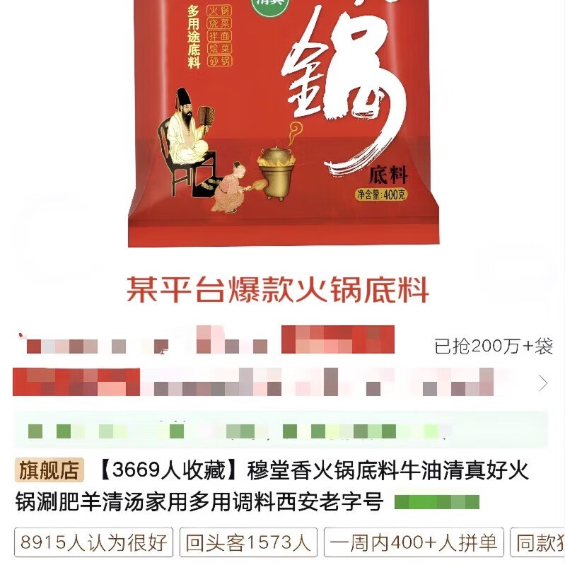 商品图片 3