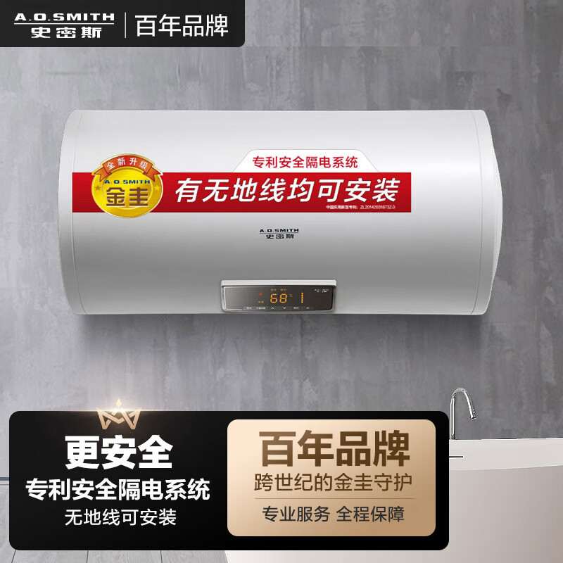 史密斯E80VDS电热水器点评怎么样？老用户评测，值得借鉴！商品图