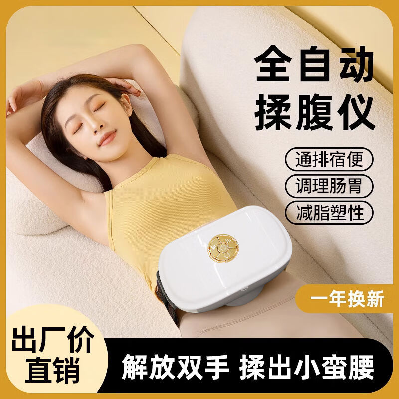 砭石揉腹仪自动加热揉肚子神器肠蠕动便秘腹胀腹部按摩器 科技款/9.