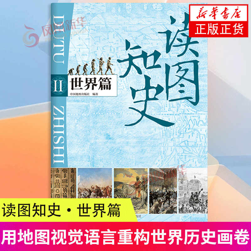 ���»����桿��ͼ֪ʷ ����ƪ ������ʷ�й���ʷ��ʷ���ն��� ��������ʷ��ͼ ����ս�� ��ҵ���� �����ս �������ʷ ������ʷ������ǧ �������� �»����