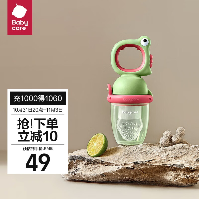 babycare婴儿食物果蔬咬咬袋硅胶玩乐宝宝吃水果辅食器安抚牙胶 德科绿属于什么档次？