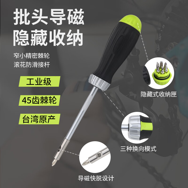 iBrand进口棘轮螺丝刀多功能十字六角家用起子工业设备维修汽修便携工具 八件式直式棘轮螺丝刀套组套