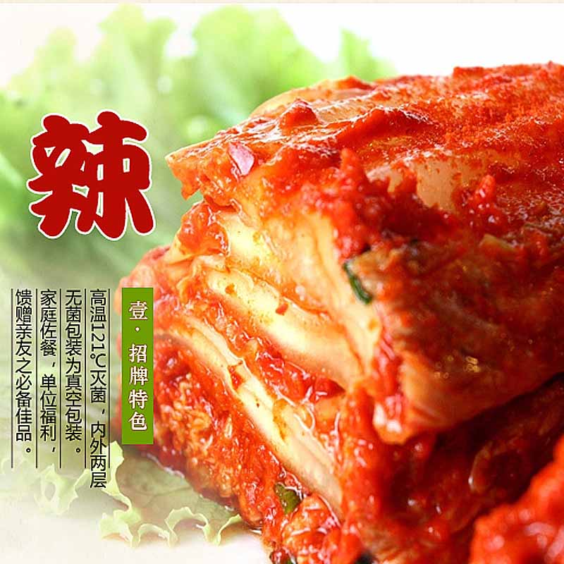 虎钢馋海鲜辣白菜斤大同江韩式辣白菜腌制整颗辣白菜正宗朝鲜族泡菜