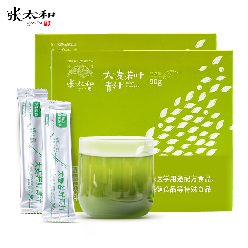 张太和大麦若叶青汁粉大麦苗益生元燕麦麸皮羽衣甘蓝青汁粉 大麦若叶青汁3g*30包/盒*2盒