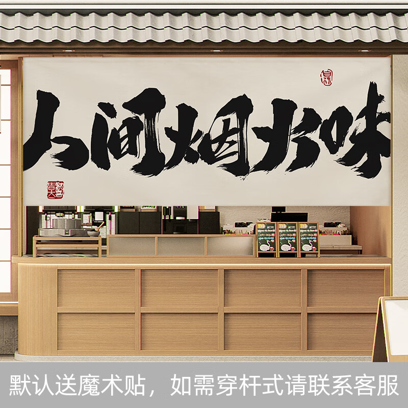 取餐口半帘短帘饭店餐厅隔断帘 吃好喝好01 定制尺寸,图案请联系客服