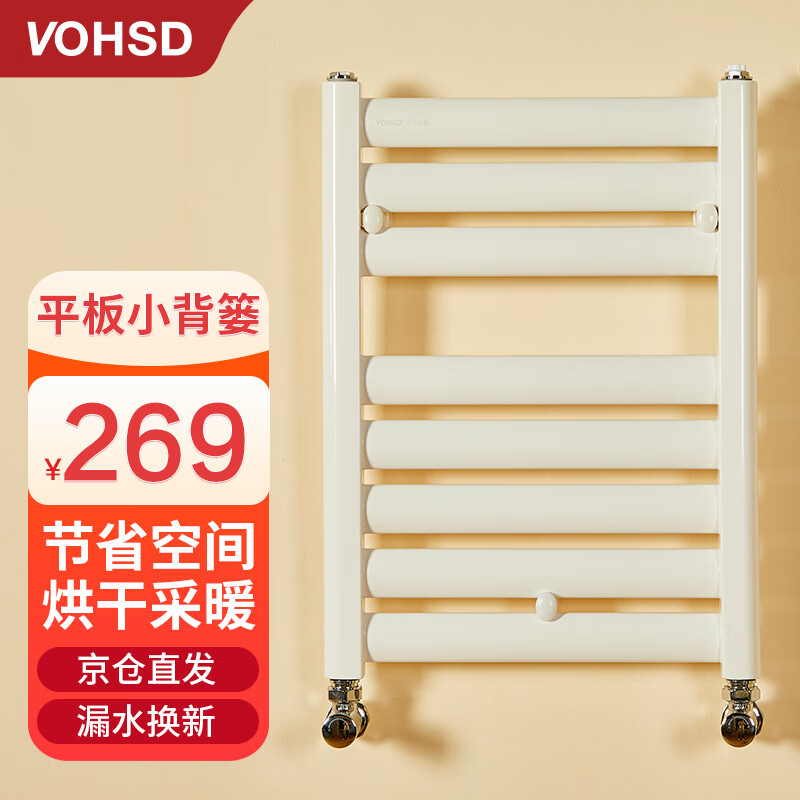 沃华斯顿小背篓暖气片家用钢制水暖散热器超薄平板卫生间壁挂式置物架