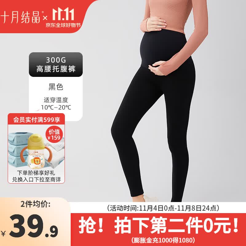 十月结晶孕妇打底裤子春秋冬季托腹裤产妇装 【春秋款】黑色高腰 推荐10-20℃ L（推荐体重100-130斤）怎么样,好用不?