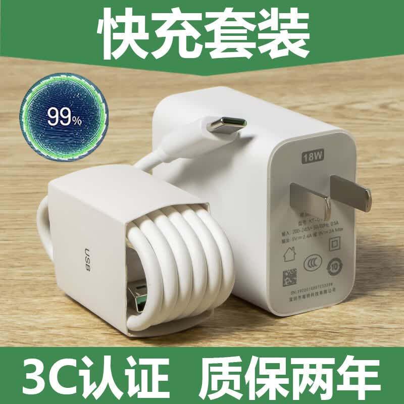 oppo适用原装oppoa725g版充电器快充头9v2a 充电线18瓦快充oppoa72 原
