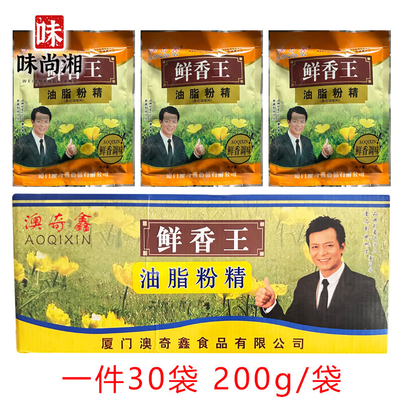 隽颜堂澳奇鑫鲜香王油脂粉精200克复合调味料火锅调汤调馅炒菜餐饮