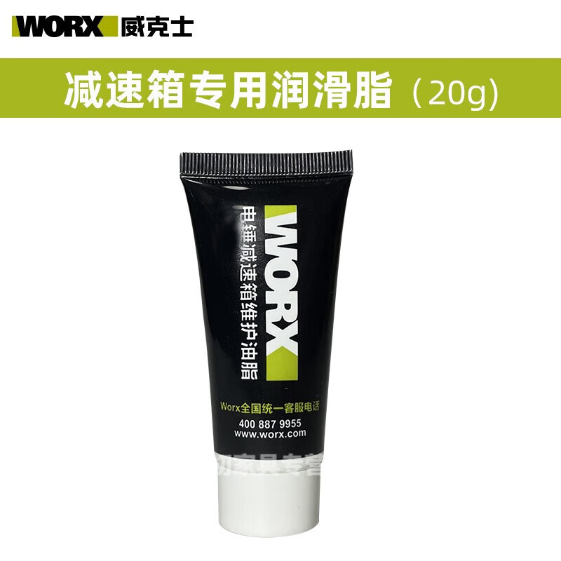 畅桑worx电锤充电电锤油油脂润滑油瓶装支装冲击钻油脂 润滑脂(20g)