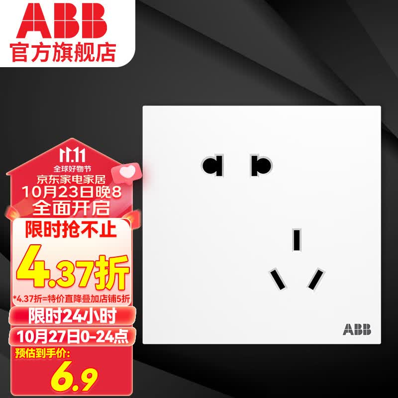 ABB 开关插座面板 盈致系列白色  无边框 86型电源 斜五孔插座高性价比高么？