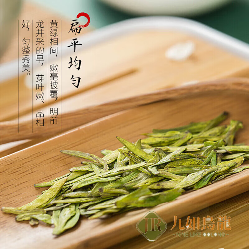 九曲岩(jiuquyan)中秋严选2024新茶  狮峰龙井 杭州正宗明前龙井豆香