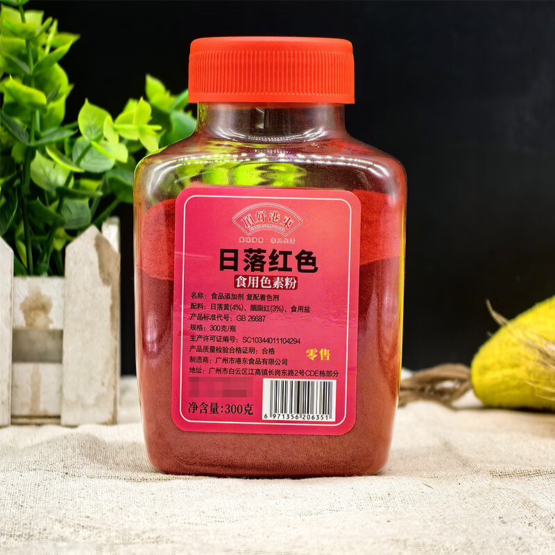 东大红色粉瓶装商用卤菜增色食用色素饮料上色粉300g 300g日落红色粉