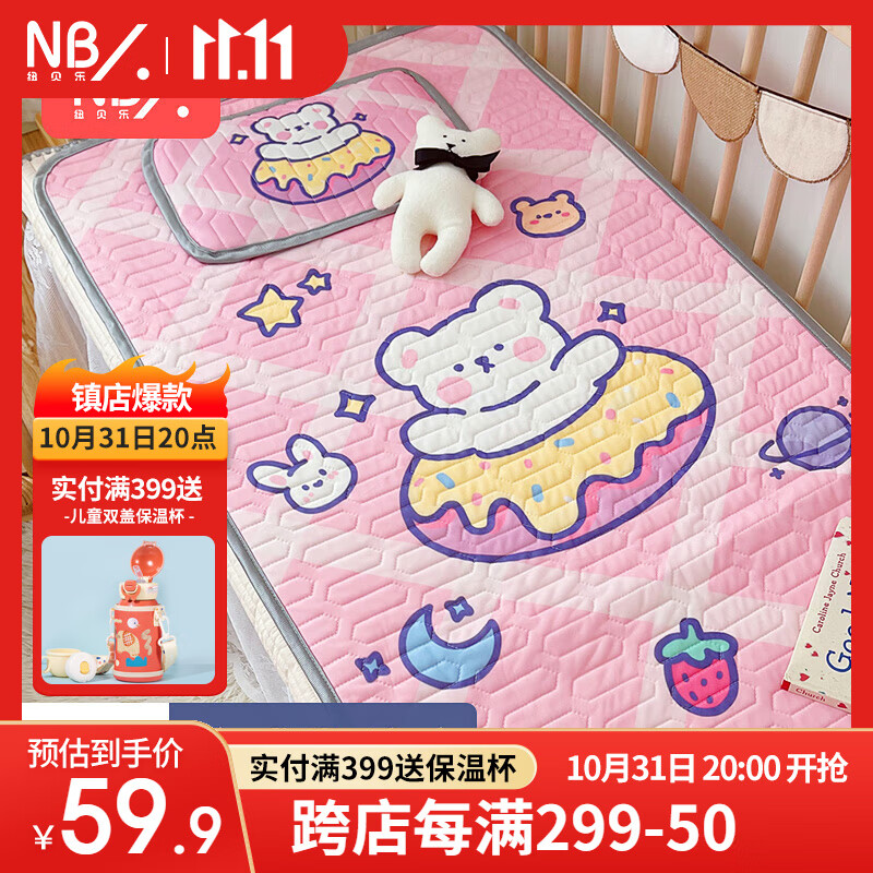 查询婴童凉席蚊帐历史价格的软件|婴童凉席蚊帐价格比较