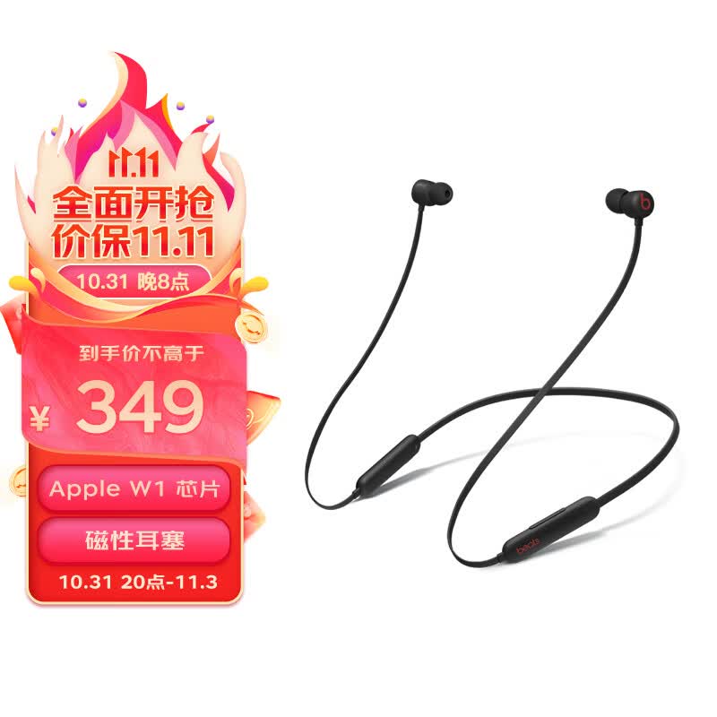 beats Beats Flex 蓝牙无线 入耳式手机耳机 颈挂式耳机 带麦可通话 Beats 经典黑红怎么样,好用不?