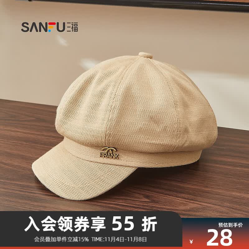 三福肌理感简约净色八角帽 潮流时尚个性服饰配件帽子 477210 浅咖 均码怎么看?