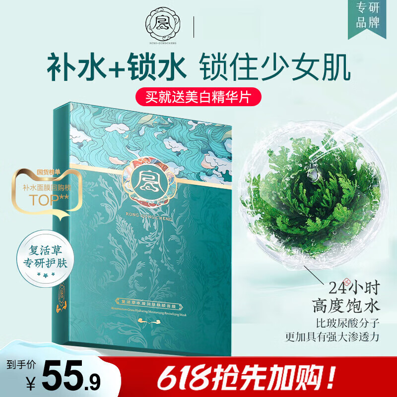 mryuoana面膜官方容倾城复活草女补水去1黄气暗沉保湿嫩肤清洁毛孔 一