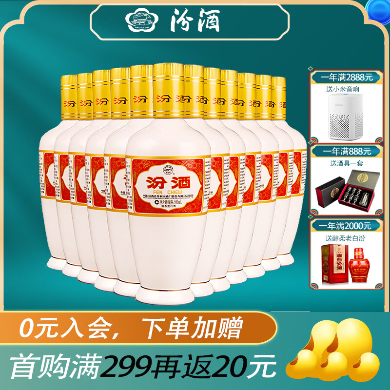 汾酒（酒厂直供） 杏花村白酒整箱装-12瓶 53度 500mL 12瓶 出口瓷汾