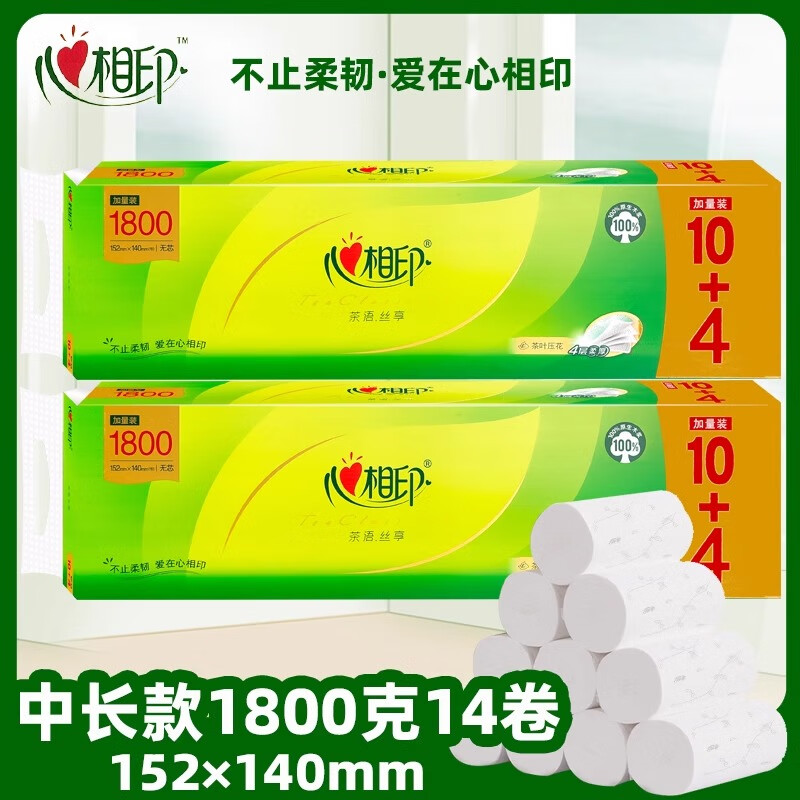 心相印批发卷纸茶语丝享卫生纸家用实惠装妇婴厕纸手纸印花无芯纸巾 4层 129g/卷*14卷 【体验装】1提装【卷长152mm】