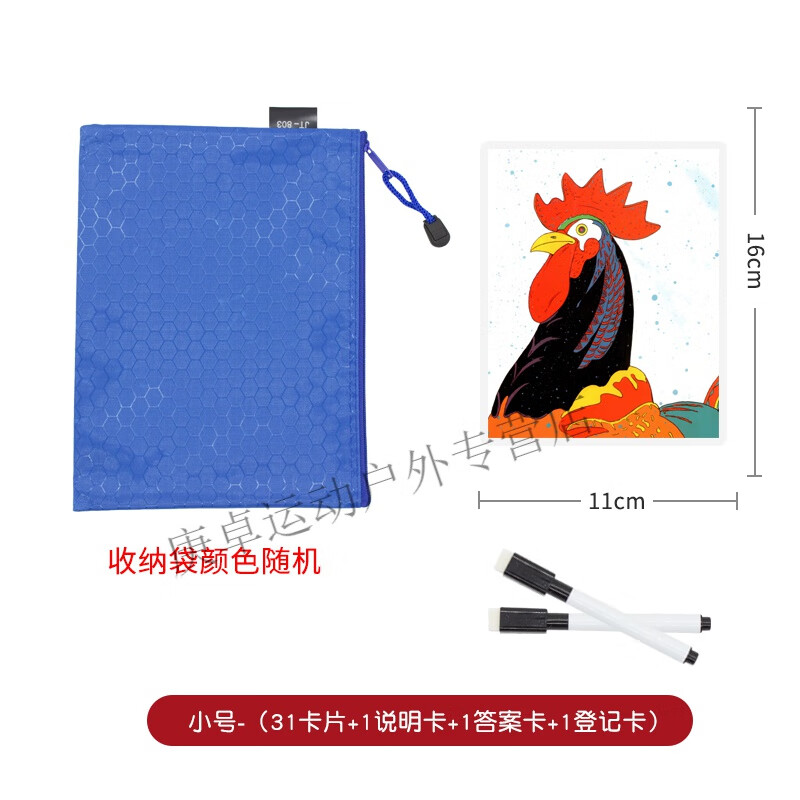 梦空间卡片团建游戏道具画中套画智力烧脑玩具户外素质培训器材 鸡冠