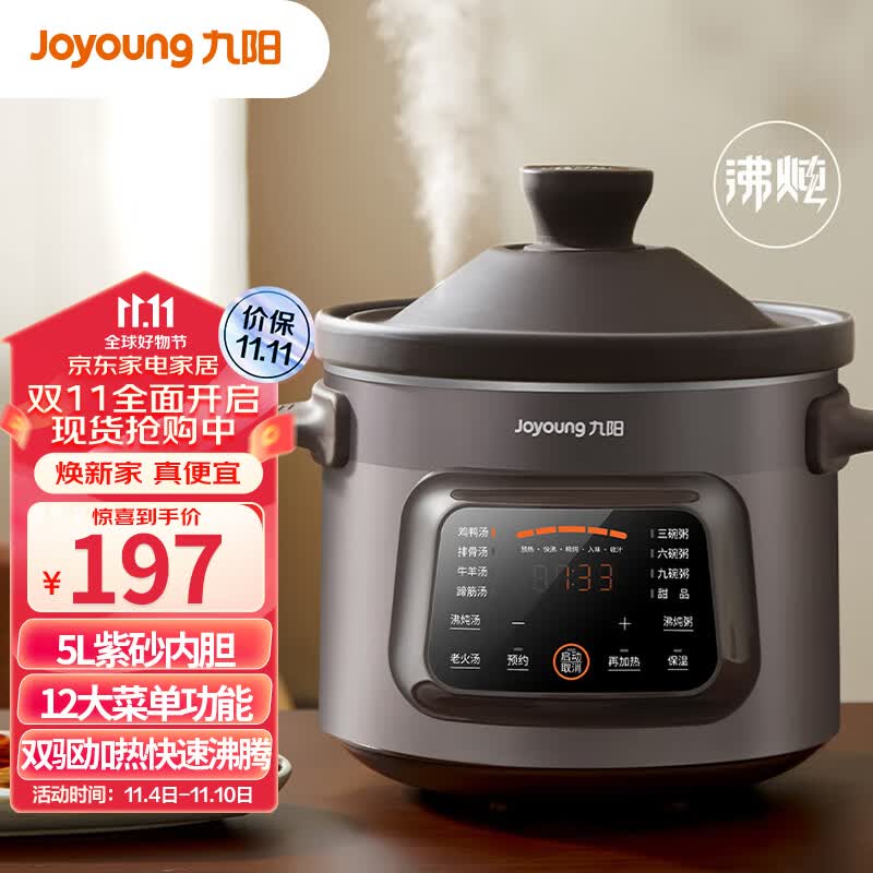 九阳（Joyoung）电炖锅5L大容量电炖锅炖汤锅煲汤锅燕窝炖锅煮粥锅可预约24小时保温 DG50K-GD505 沸炖系列属于什么档次？