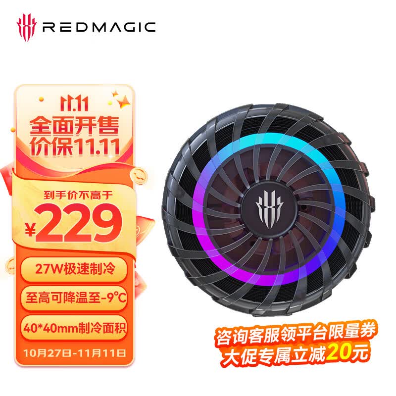 努比亚 红魔磁吸散热器4Pro 27W手机半导体散热背夹直播降温神器适用小米黑鲨iqoo一加苹果15平板ipad使用感如何?