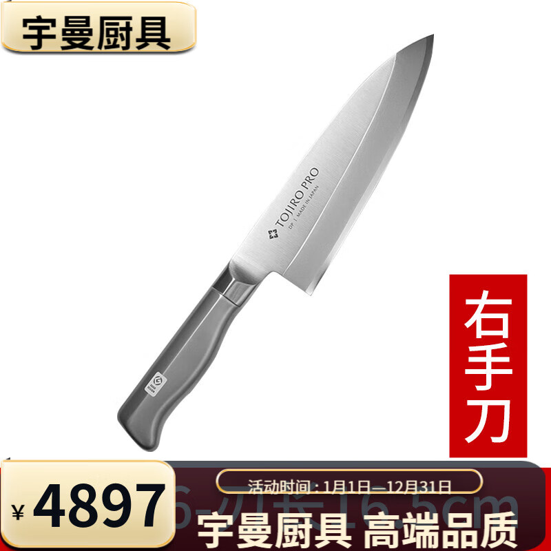 uosu金枪鱼专用刀 日本进口藤次郎vg10鱼头刀杀鱼刀出刃刺身鱼生专用