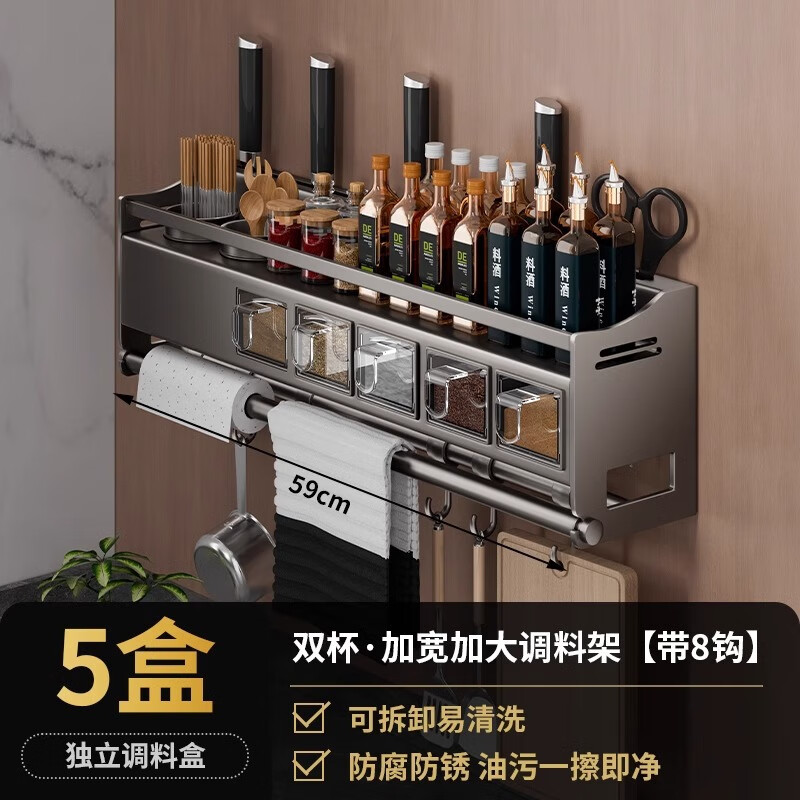 XKJ德國廚房置物架壁掛式免打孔多功能調(diào)料筷子筒刀架一體收納架 【升級(jí)不銹鋼款】59cm雙杯4刀槽8掛鉤5調(diào)料盒
