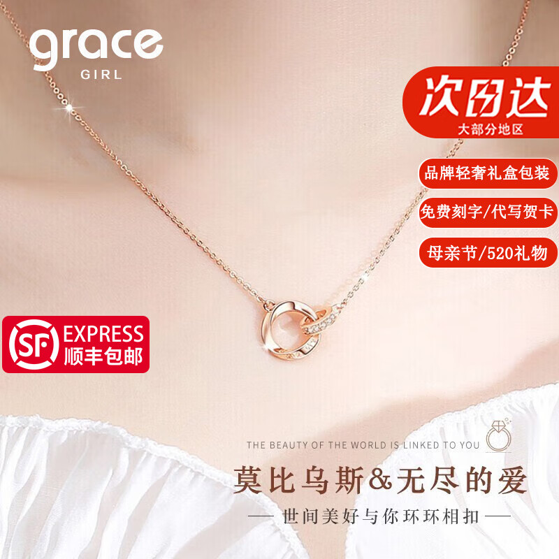 Grace Girl彩金莫比乌斯环项链女情侣吊坠玫瑰金锁骨链情人节生日礼物送女友 【玫瑰金色】女款