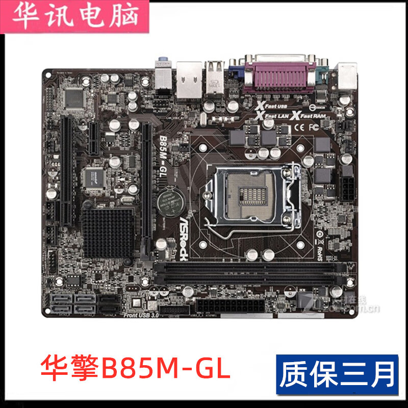 华擎（ASRock）H81M-VG4 HDS DGS 1150针B85M-Pro3 Pro4 H87 B85 KILLER 华擎B85M-GL(带COM+LPT+PCI插3