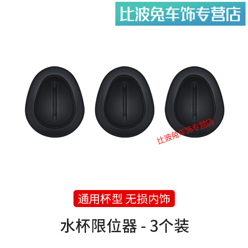 车载水杯限位器汽车通用硅胶环保无异味牢固减震防异响水杯固定器