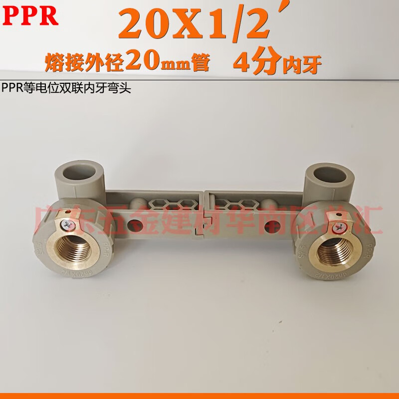 灰ppr等电位内丝弯头20连体双联内牙三通弯内螺纹弯接地线防触电 灰色