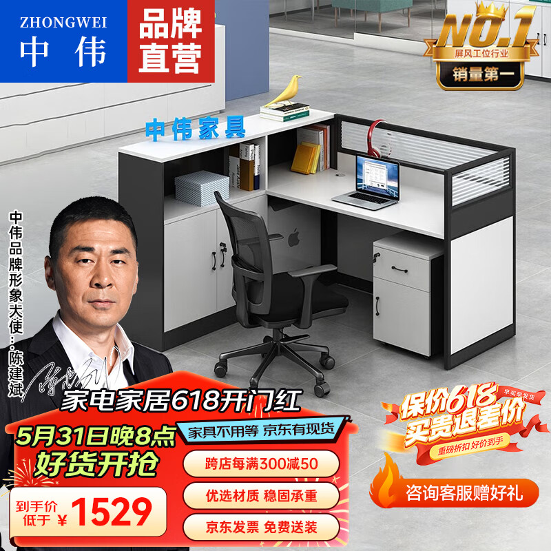 中伟桌职员办公桌屏风办公组合简约现代电脑桌员工桌员工位隔断卡座单人位 可定制