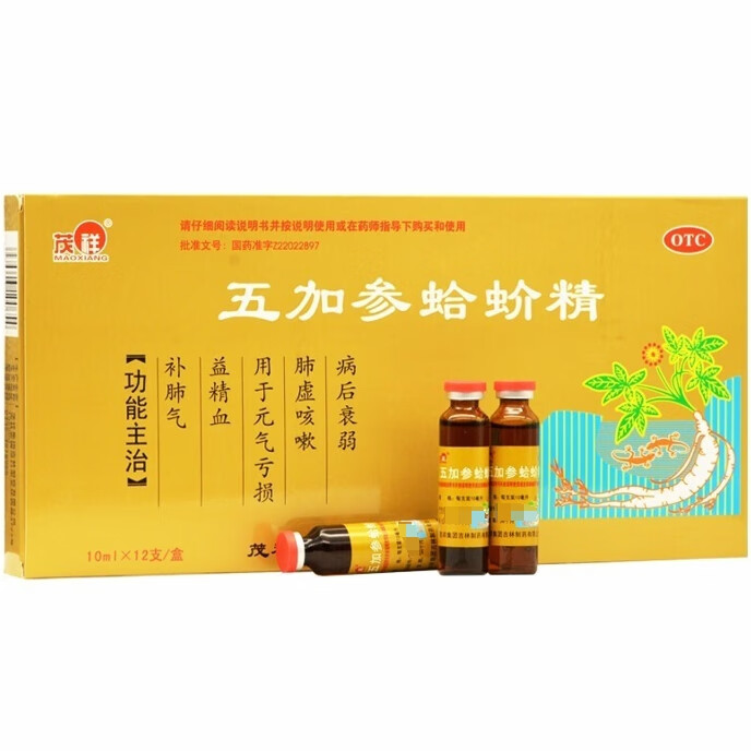 茂祥五加参蛤蚧精10ml×12支 7.1元 - 86线报