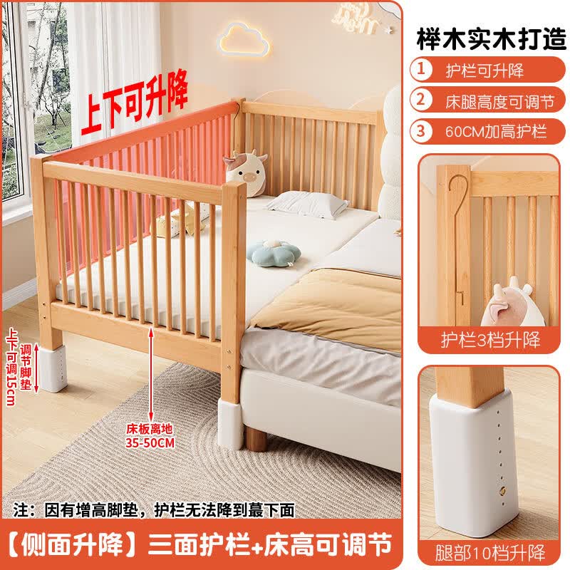 果畔匠心榉木儿童拼接床可升降榉木婴儿床加高加宽拼接大床小孩床边床小床 三护栏+5cm椰棕床垫(高度可调节) 顺丰到家长150*宽60*高35