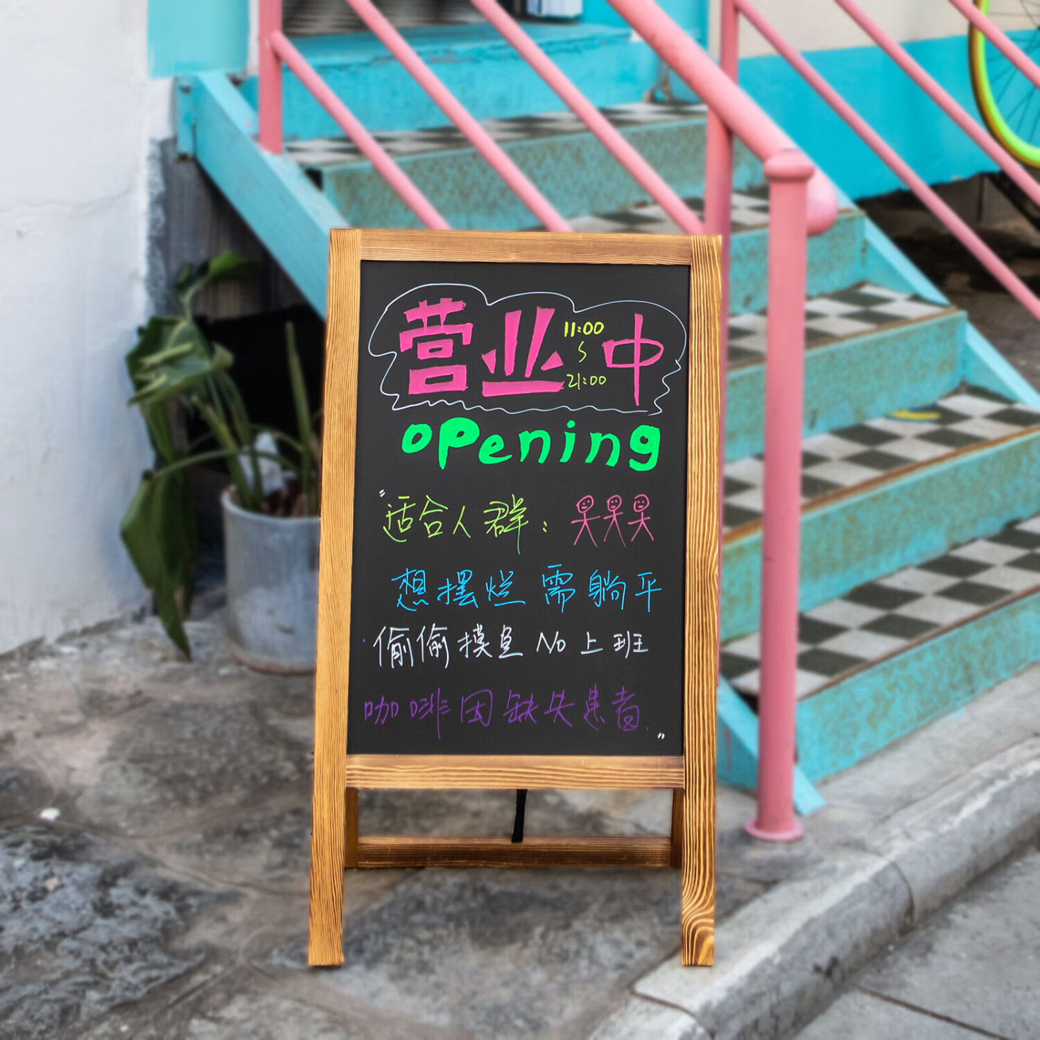 秀艾迪 松木烤色大边框立式小黑板餐饮广告牌 免安装咖啡厅奶茶店铺用