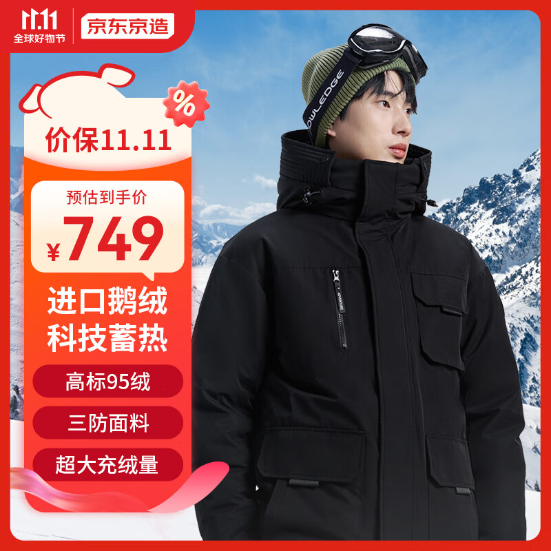 京东京造【进口极寒系列】蓄热鹅绒服男保暖三防羽绒服中长款  黑色 XL怎么样,好用不?
